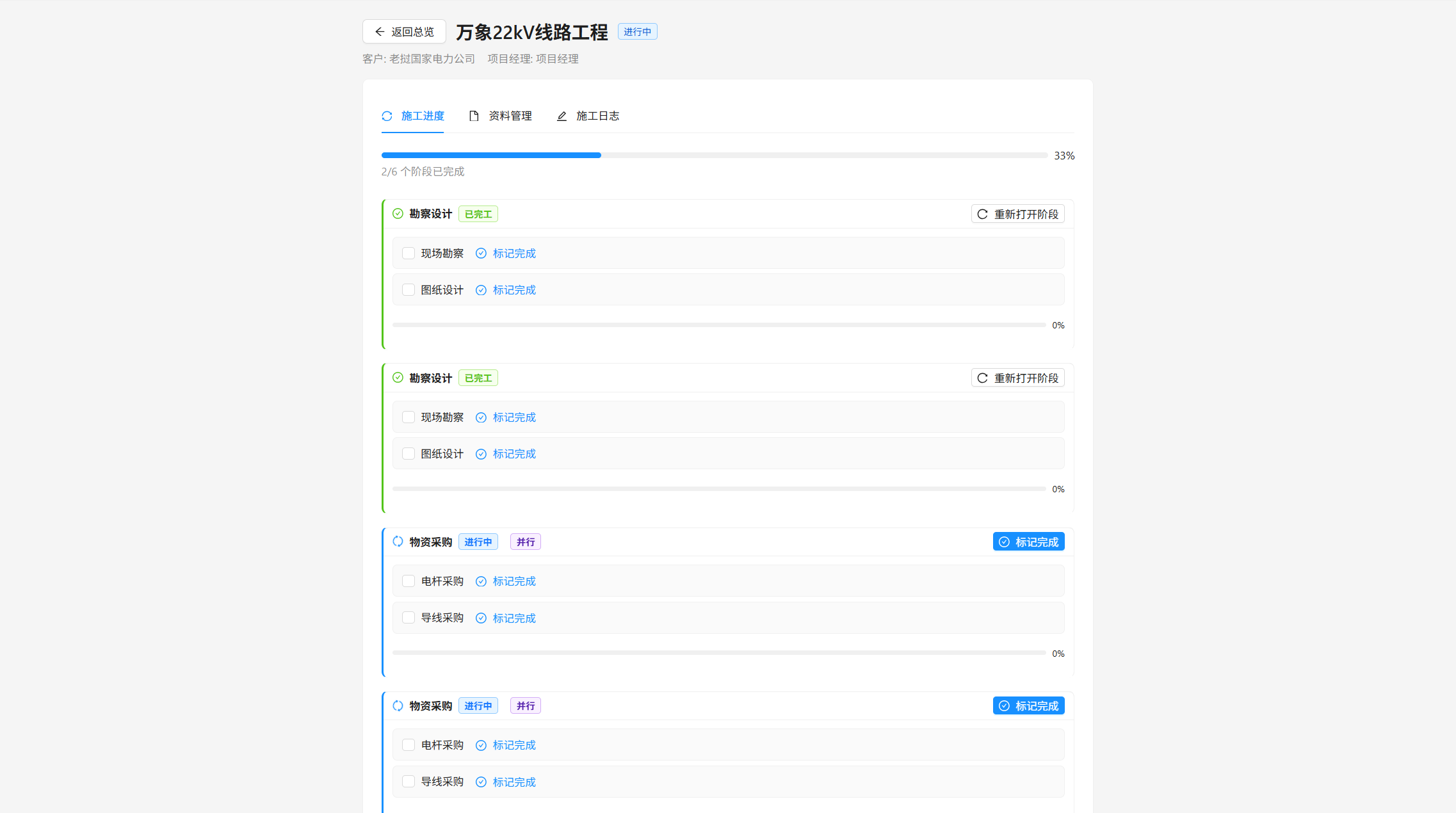 image-20260624104525295
