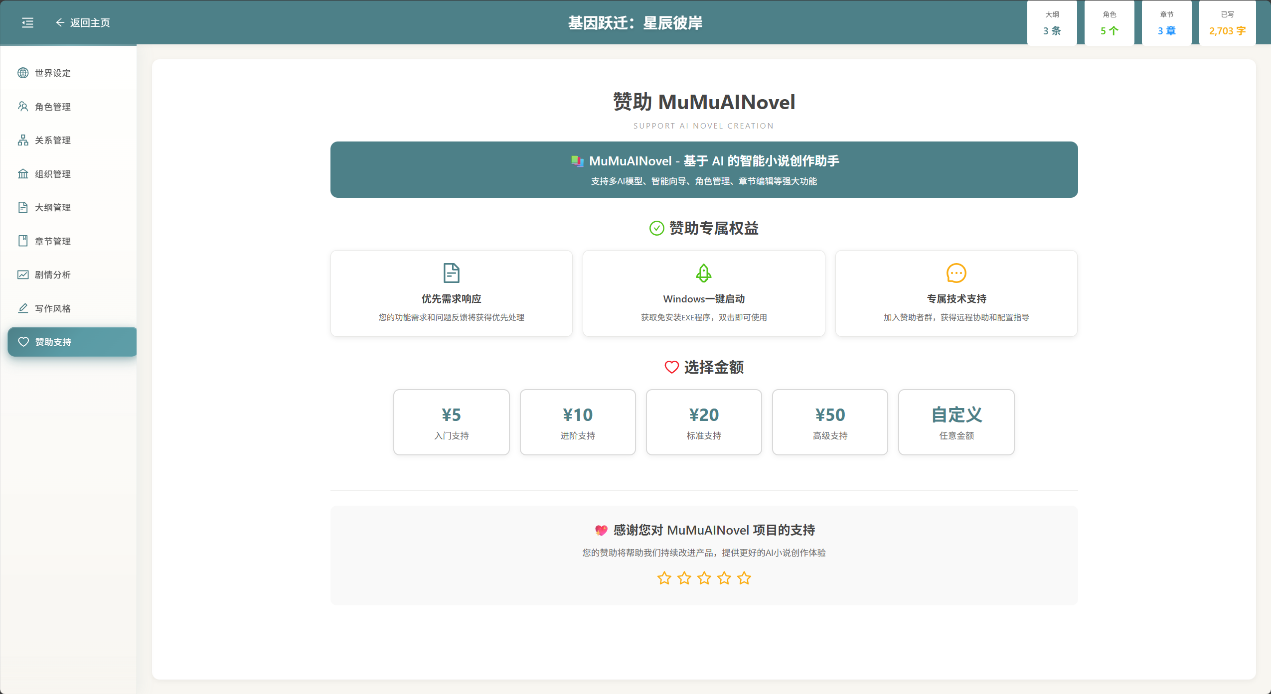 赞助我