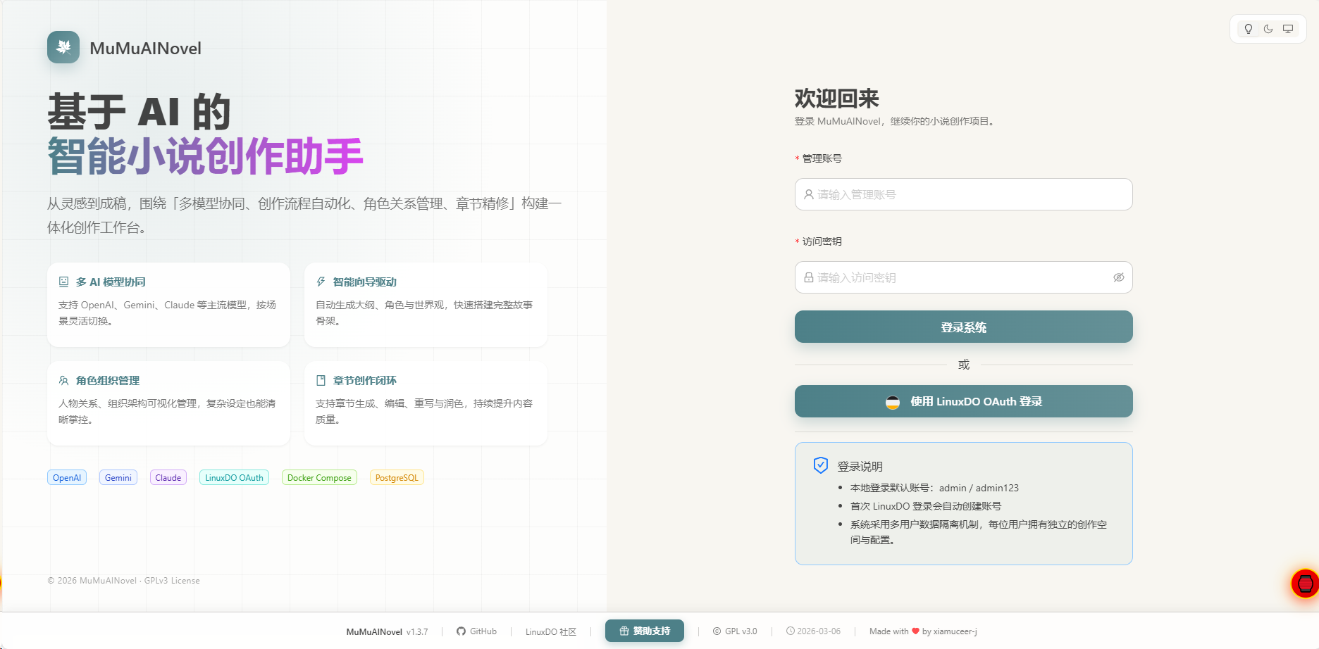 登录界面