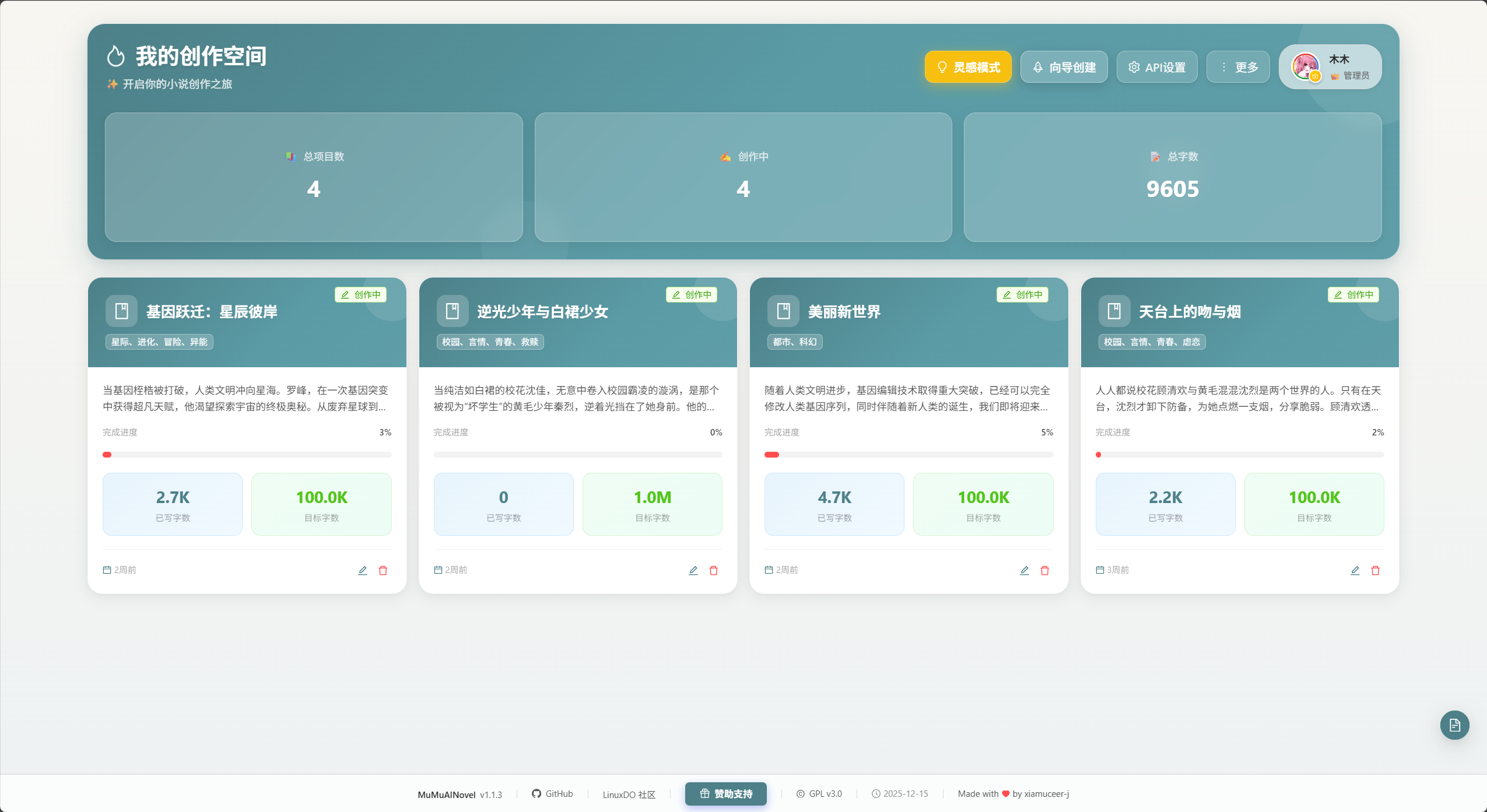 主界面