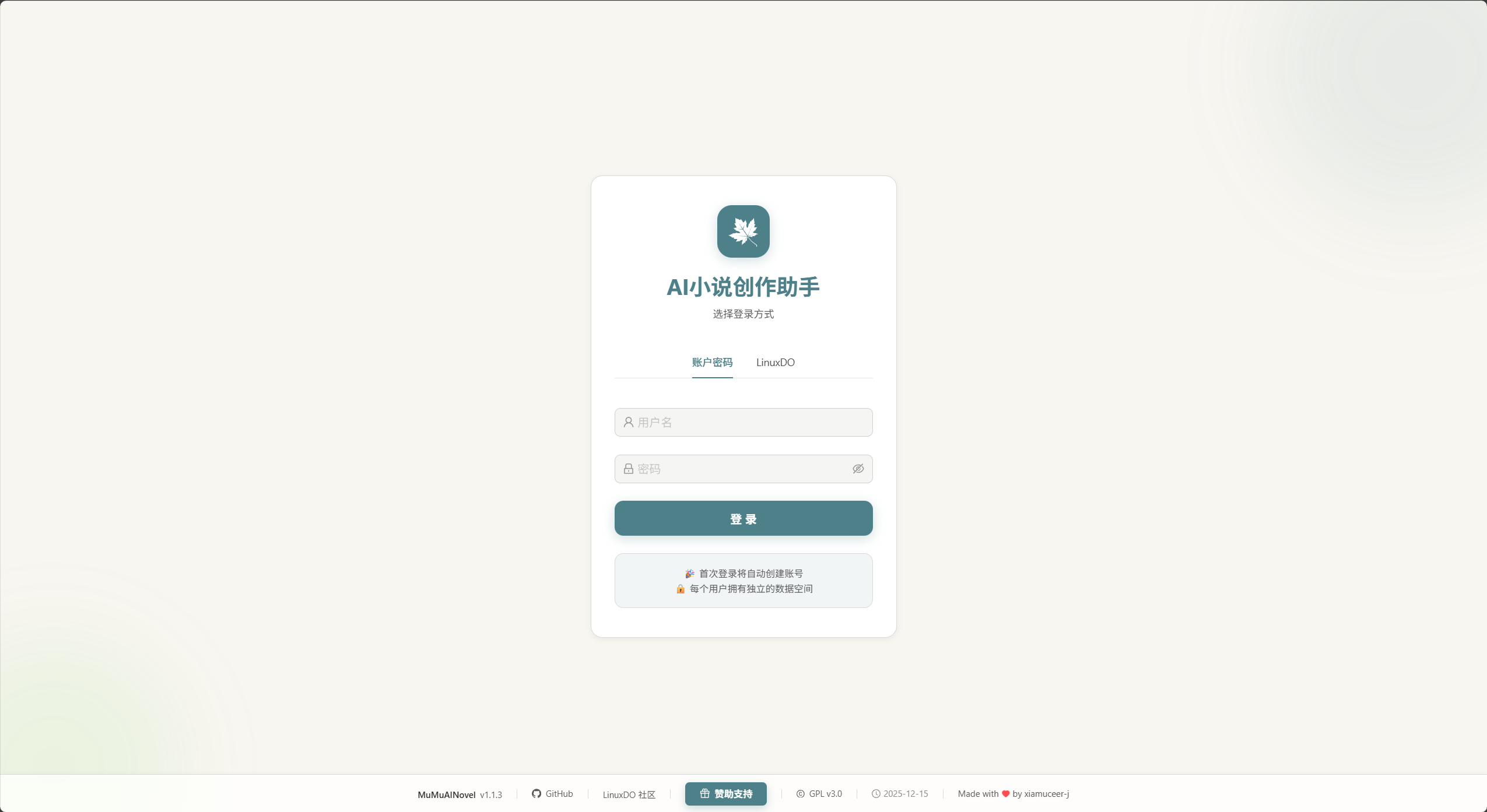 登录界面