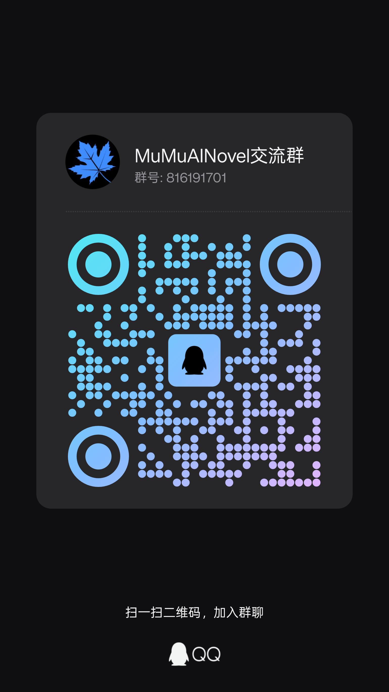 QQ交流群二维码