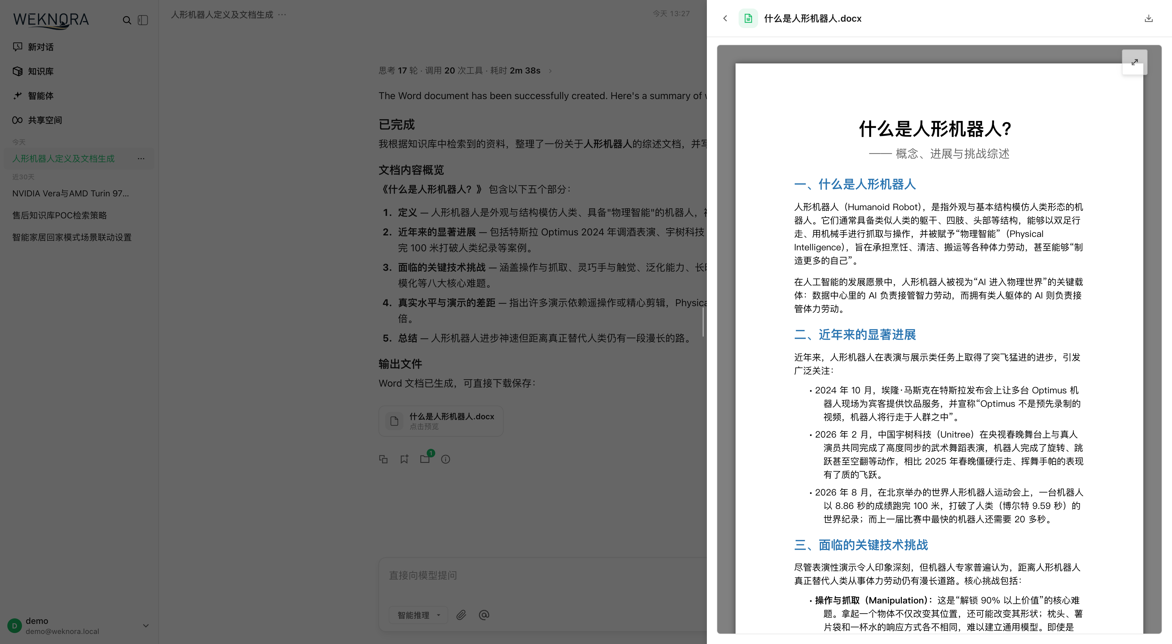 スキルサンドボックス対話：Word 文書の生成とプレビュー